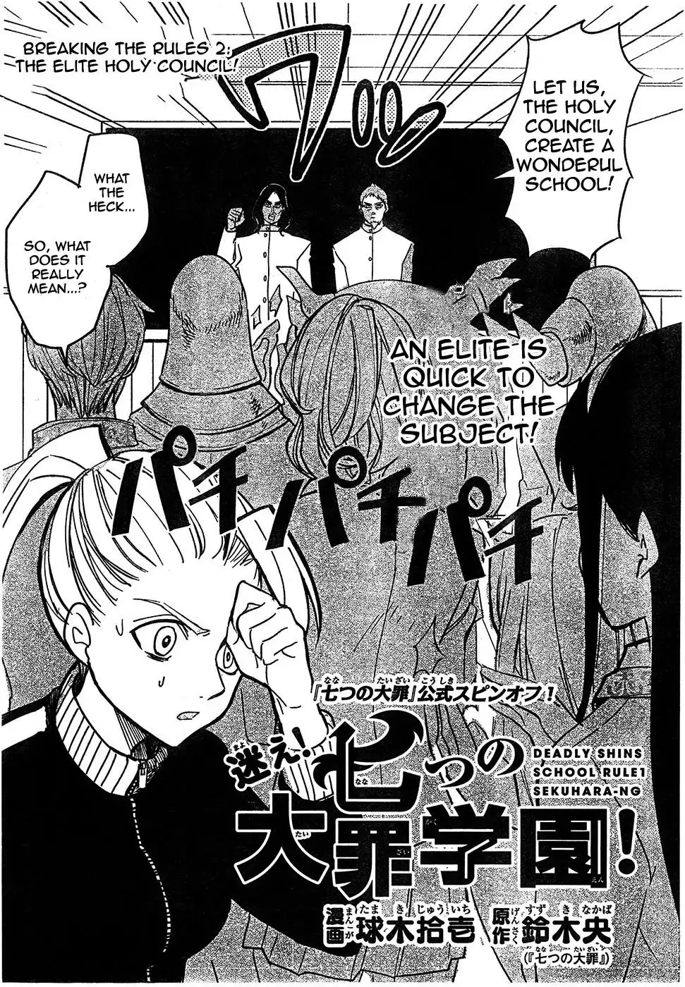 Mayoe! Nanatsu no Taizai Gakuen! Chapter 2 2